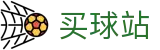 买球站 - 买球网官网 - 世界杯第一时间直击全现场官方视角